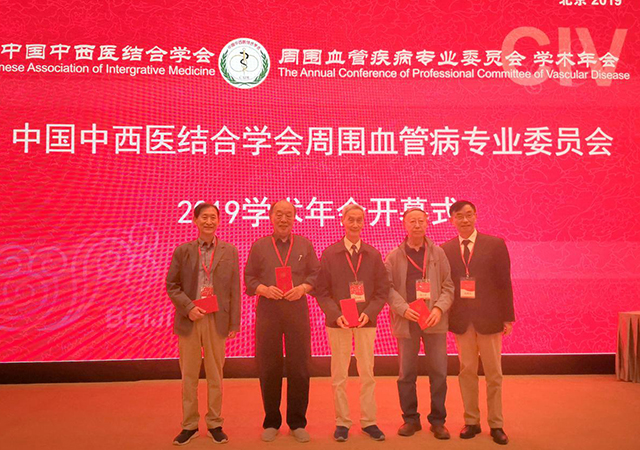 我院杨博华教授、章新根主任出席第5届中西医结合糖尿病足高峰论坛(图2)