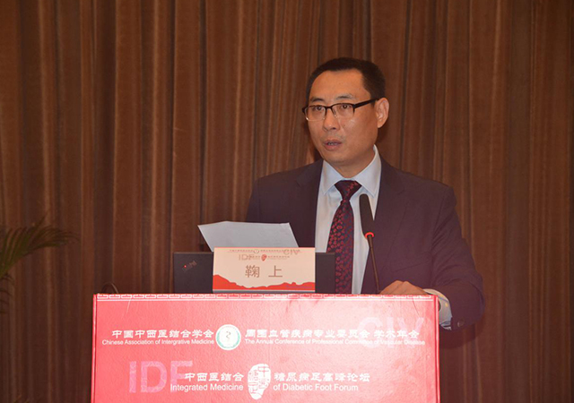 我院杨博华教授、章新根主任出席第5届中西医结合糖尿病足高峰论坛(图5)