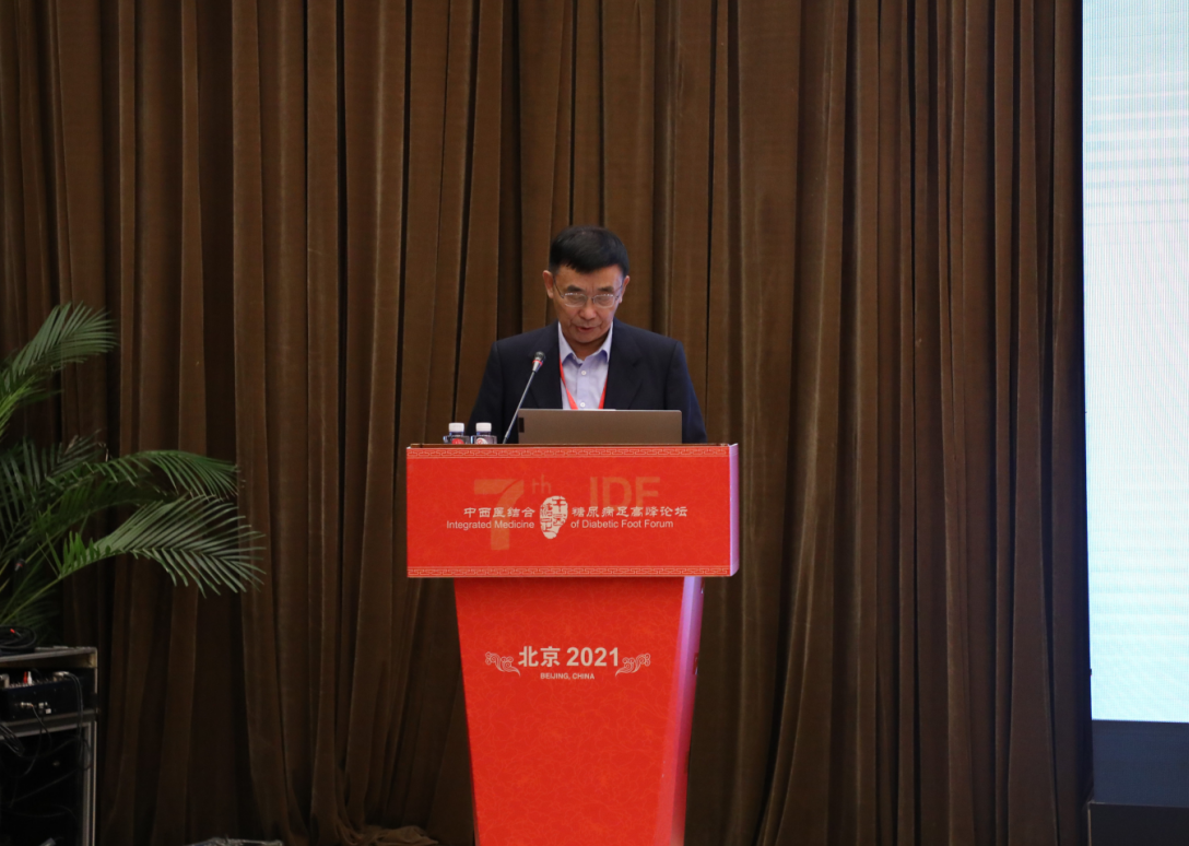 我院名誉院长杨博华教授出席第7届中西医结合糖尿病足高峰论坛(图3)